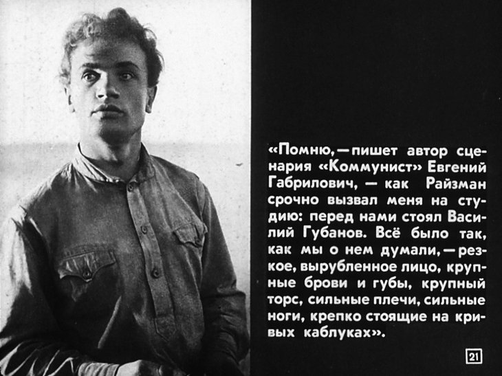Евгений Урбанский